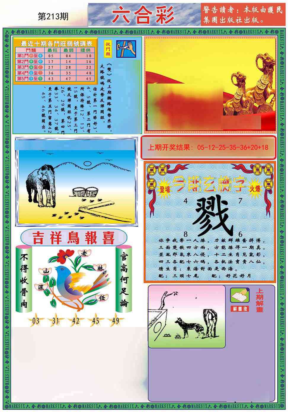 213期九龍2011A(推荐)[图]