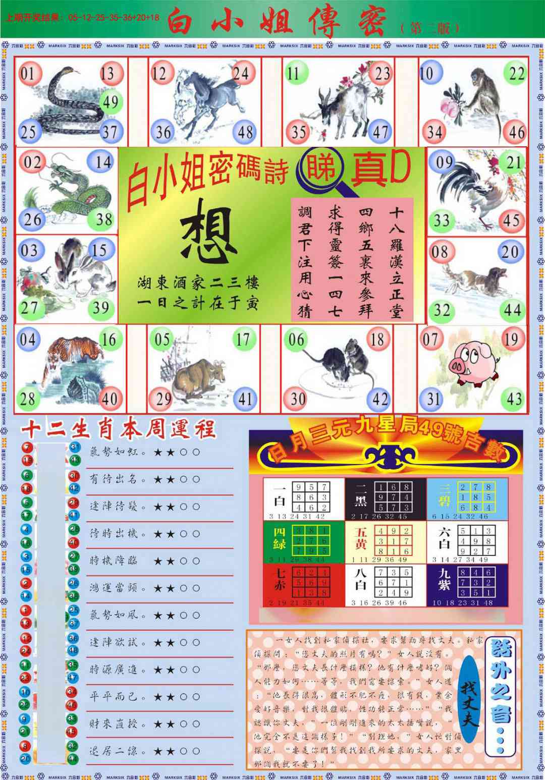 213期白小姐祺袍B加大版[图]