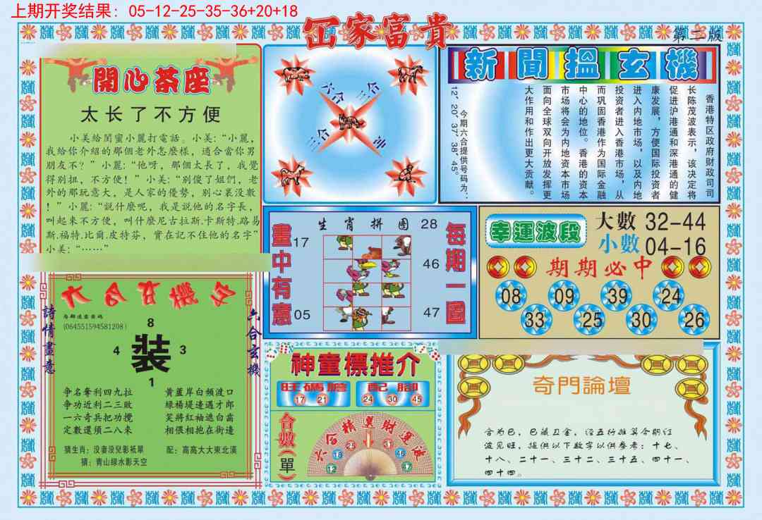 213期函家富贵-2[图]