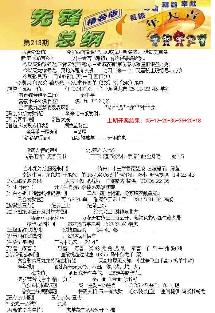 213期先锋总刚A[图]