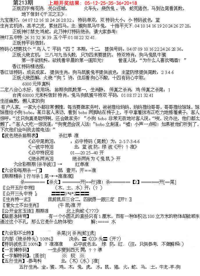 213期先锋总刚B[图]