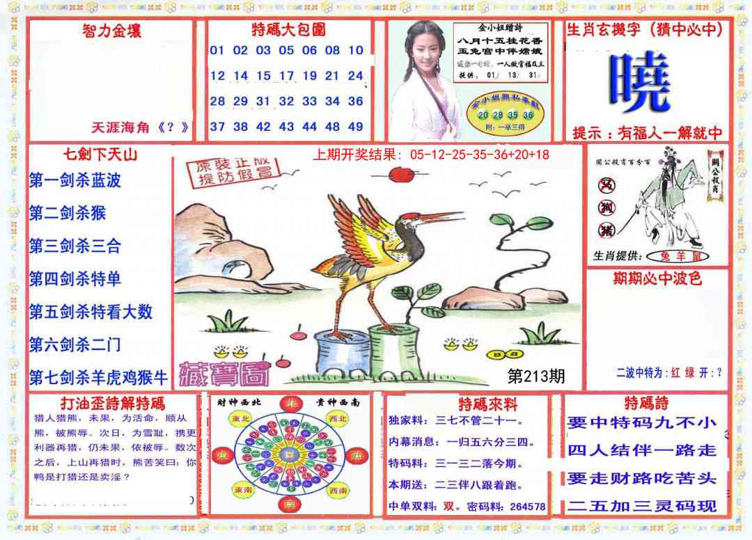 213期会员传真-1[图]