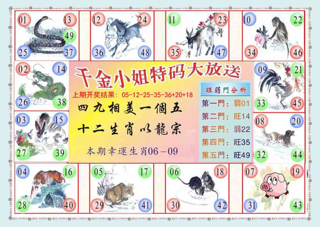 213期(新版)千金小姐B[图]