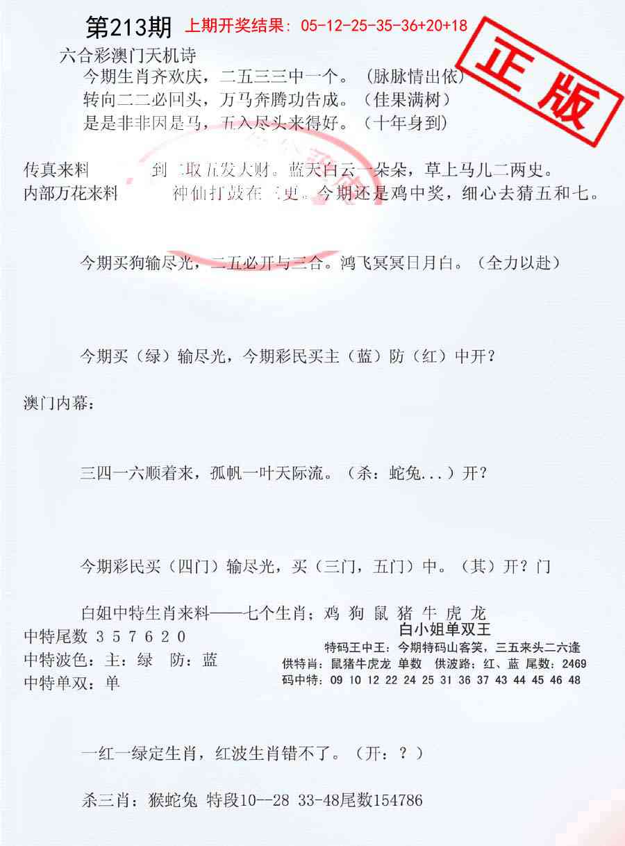 213期深圳特区报B[图]