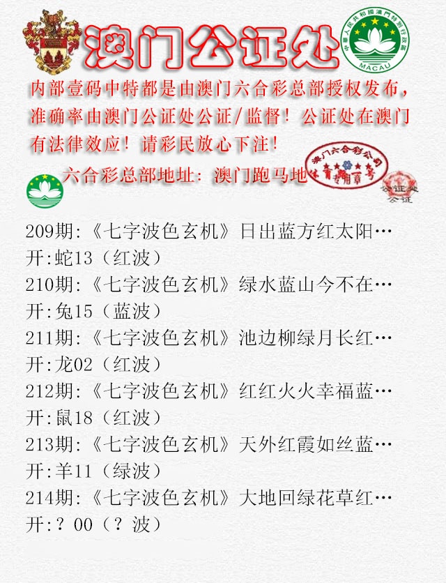 214期公证处B[图]