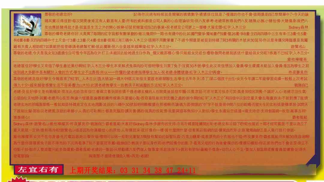 214期六合皇信箱[图]