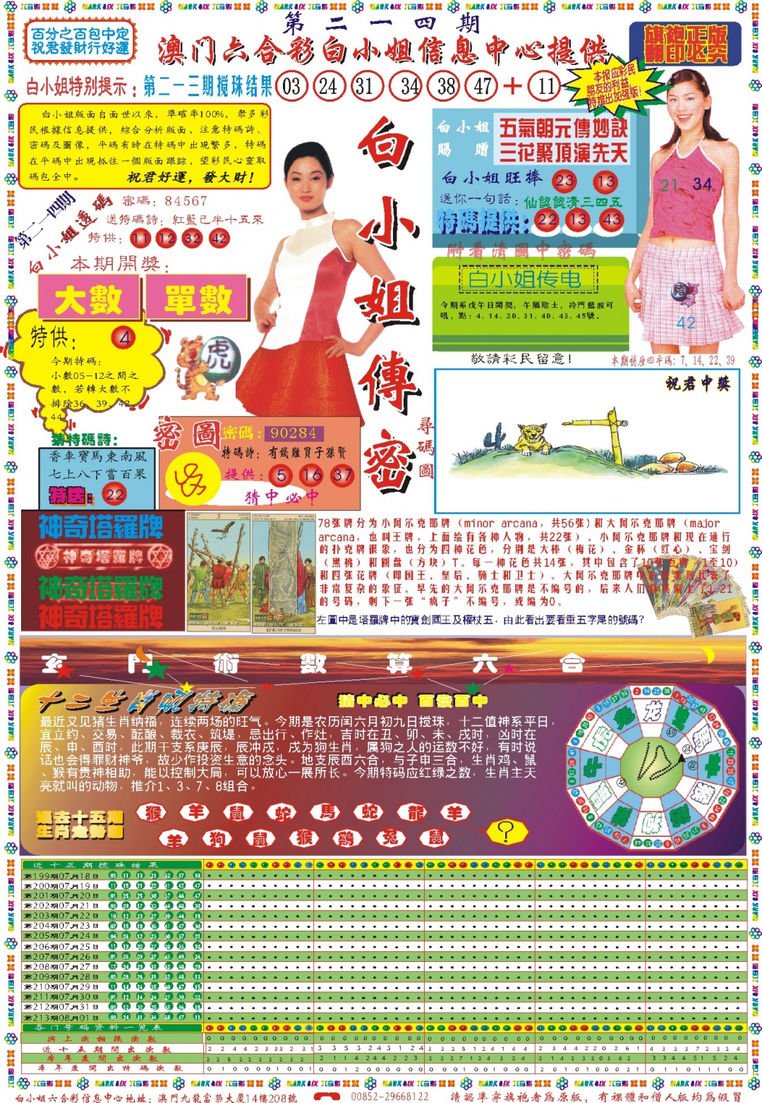 214期白小姐祺袍A[图]