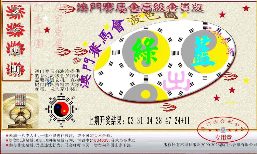 214期赛马会高级波色图[图]
