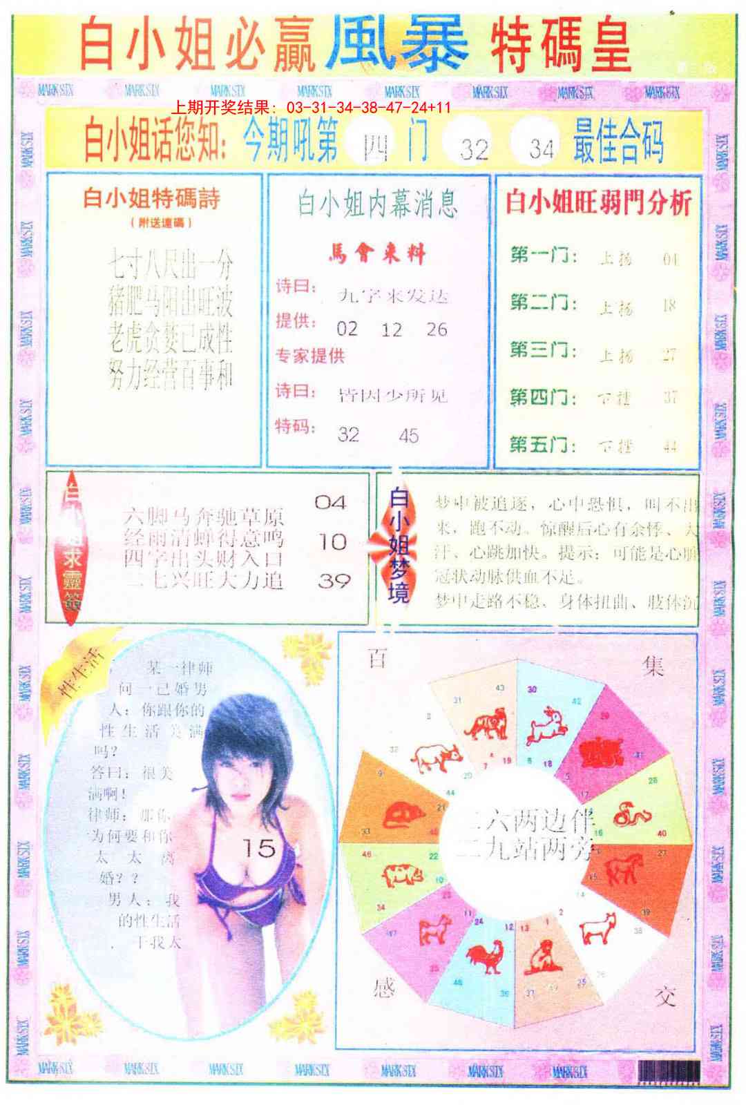 214期白小姐必赢B[图]