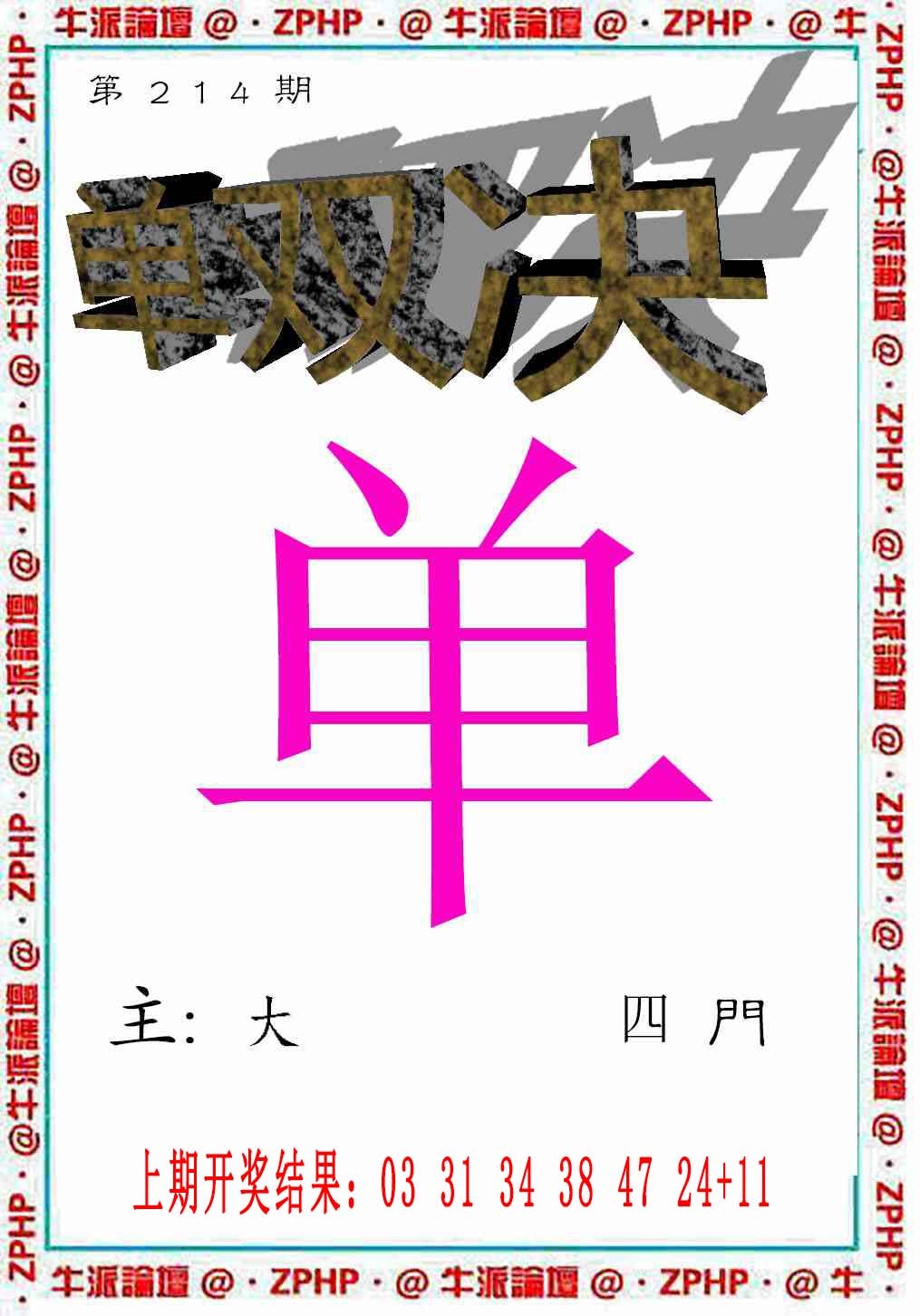 214期牛派系列2[图]