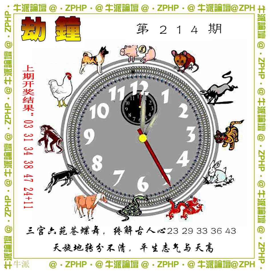 214期牛派系列4[图]