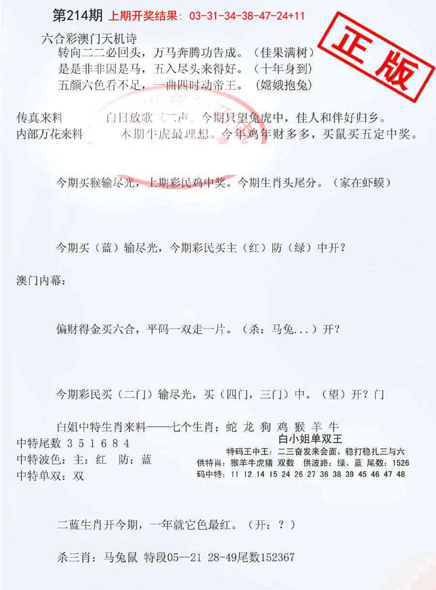 214期深圳特区报B[图]