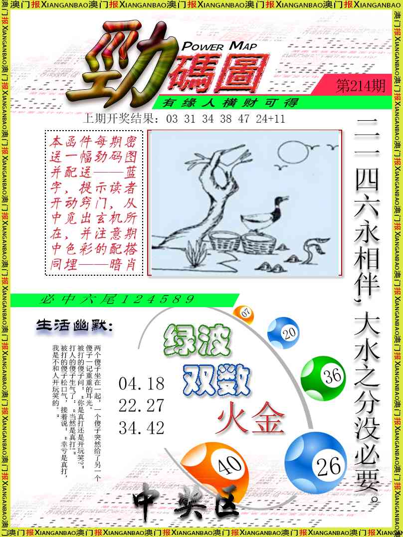 214期劲码图[图]