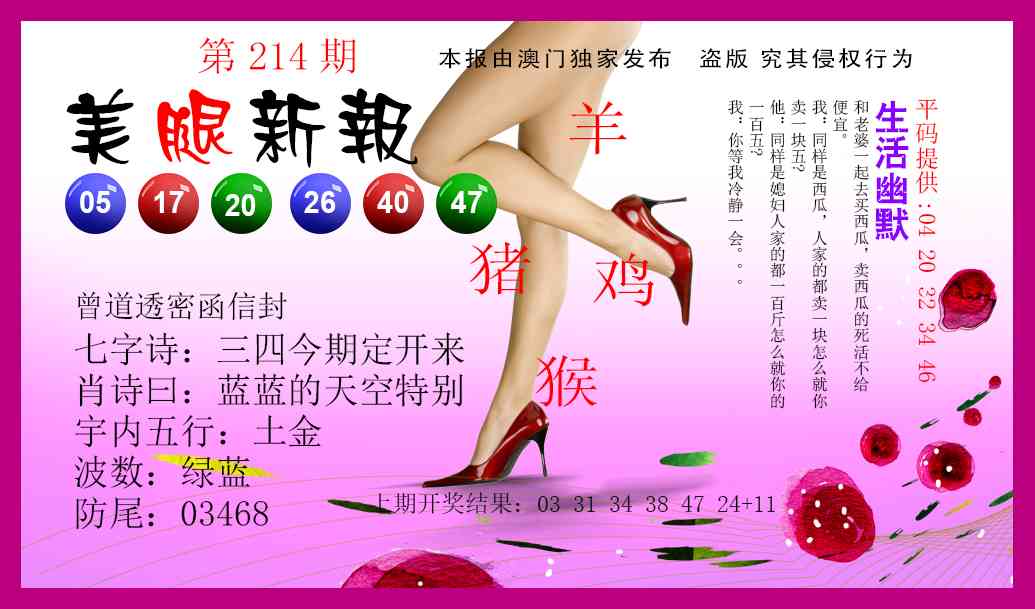 214期美腿新报[图]