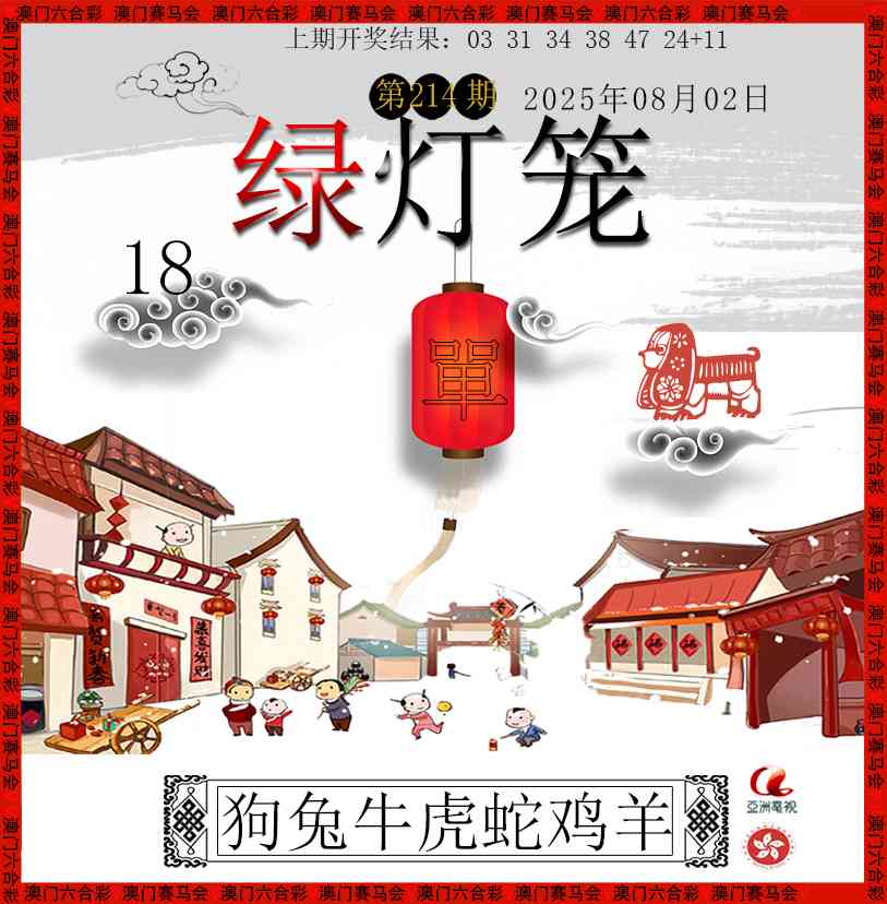 214期红灯笼[图]