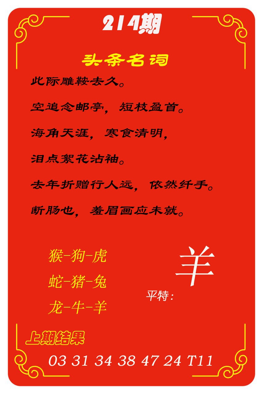 214期头条名词[图]