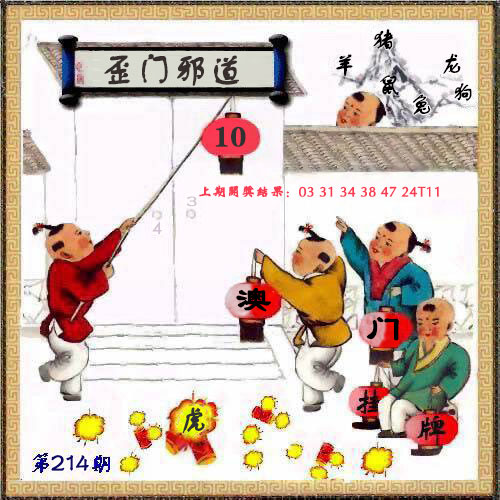 214期挂牌图[图]