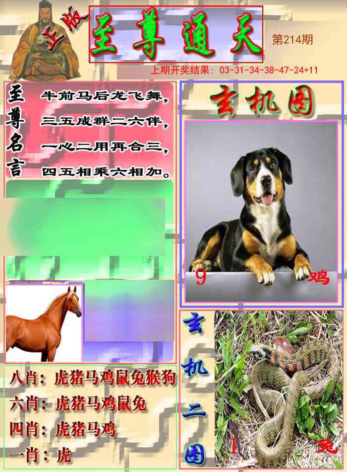 214期至通报[图]