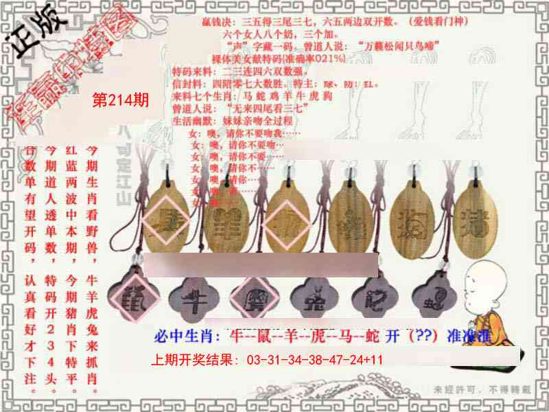214期图库★连赢中特图[图]