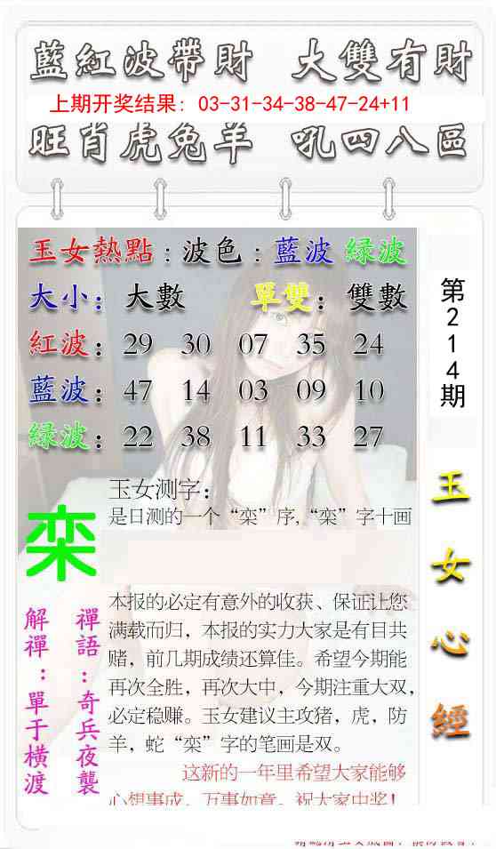 214期玉女心经[图]