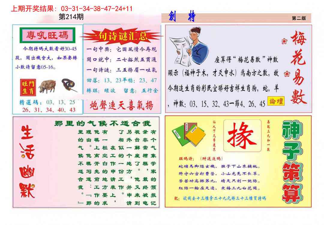 214期九龍创特B(推荐)[图]