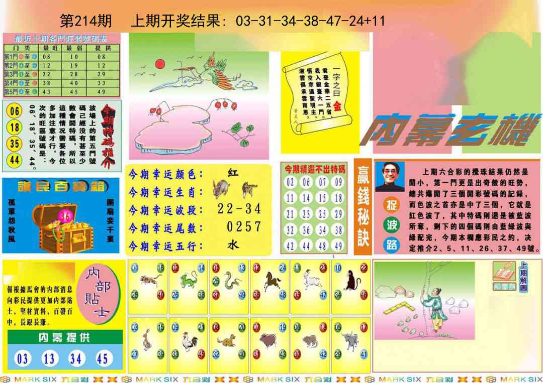 214期九龍内幕A(推荐)[图]