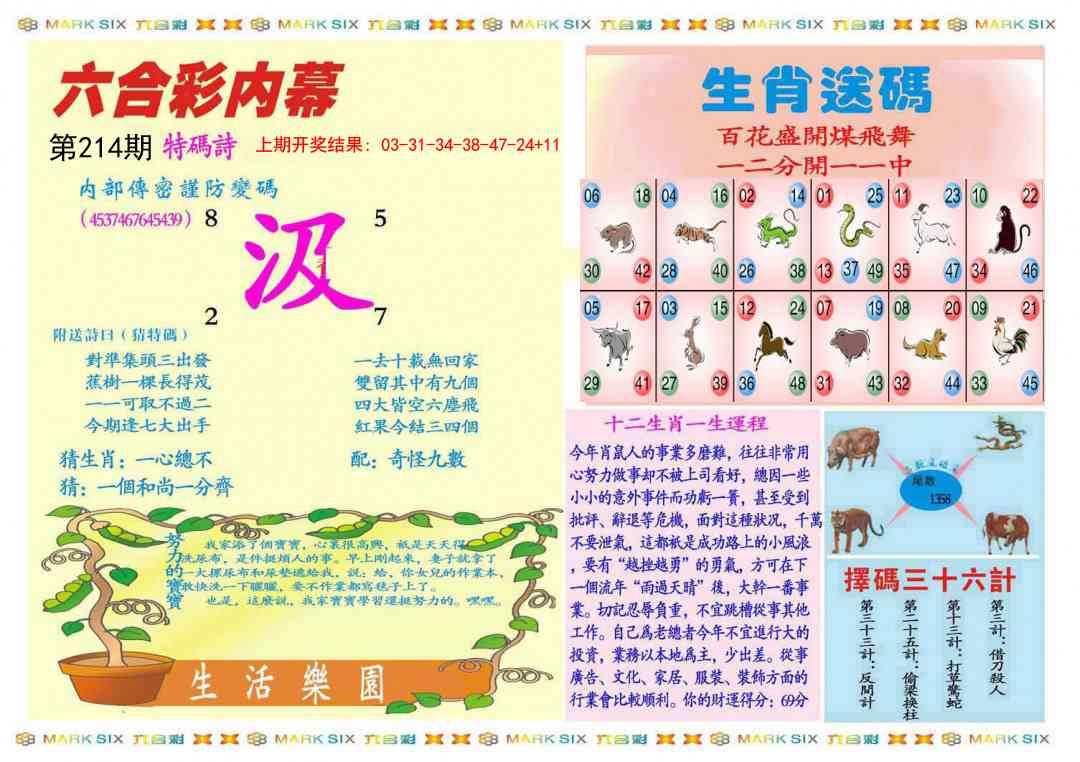 214期九龍内幕B(推荐)[图]