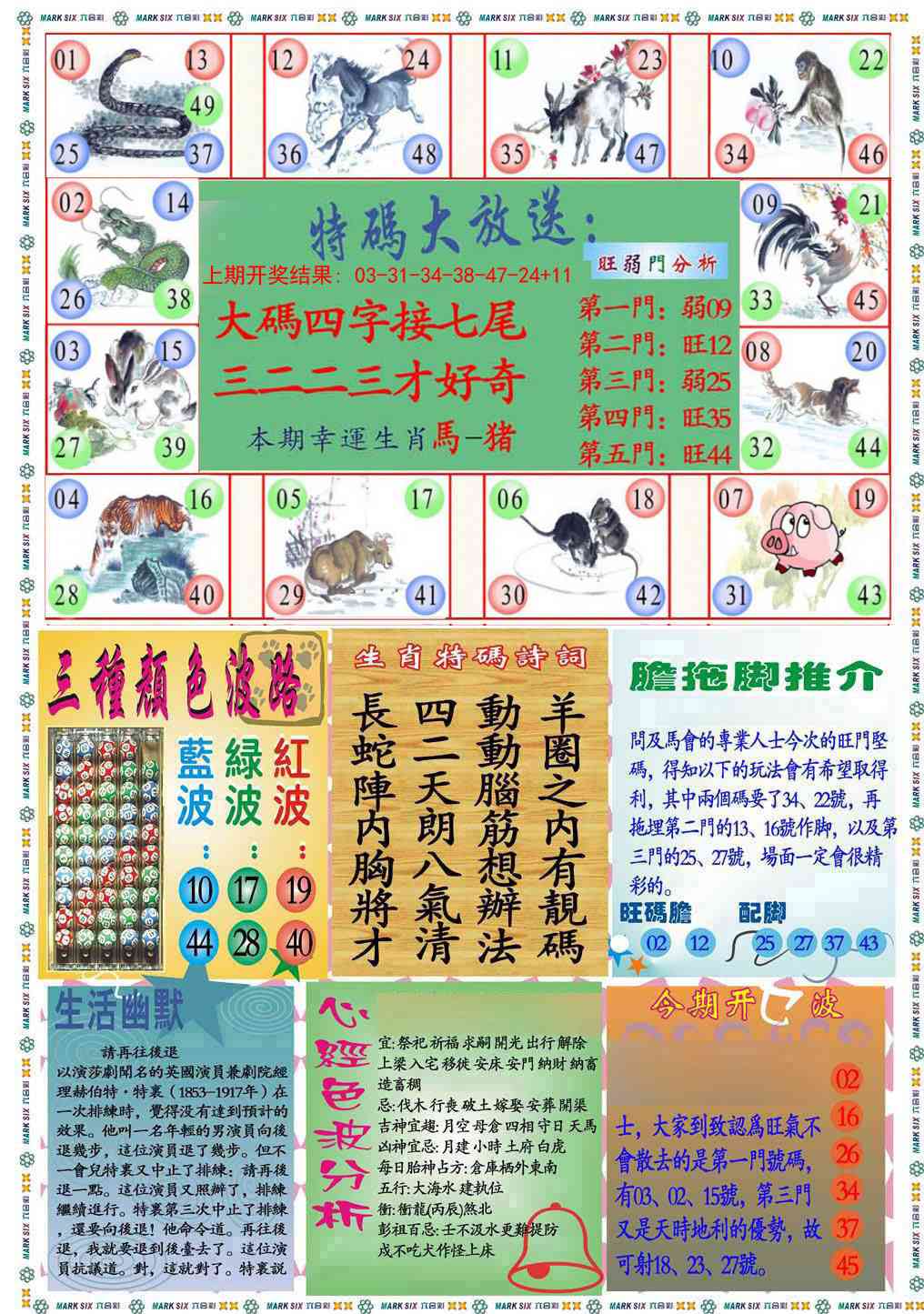 214期九龍心经B(推荐)[图]