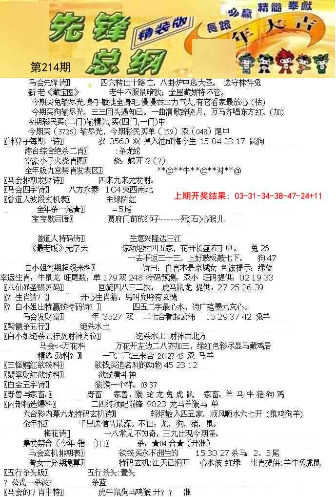 214期先锋总刚A[图]