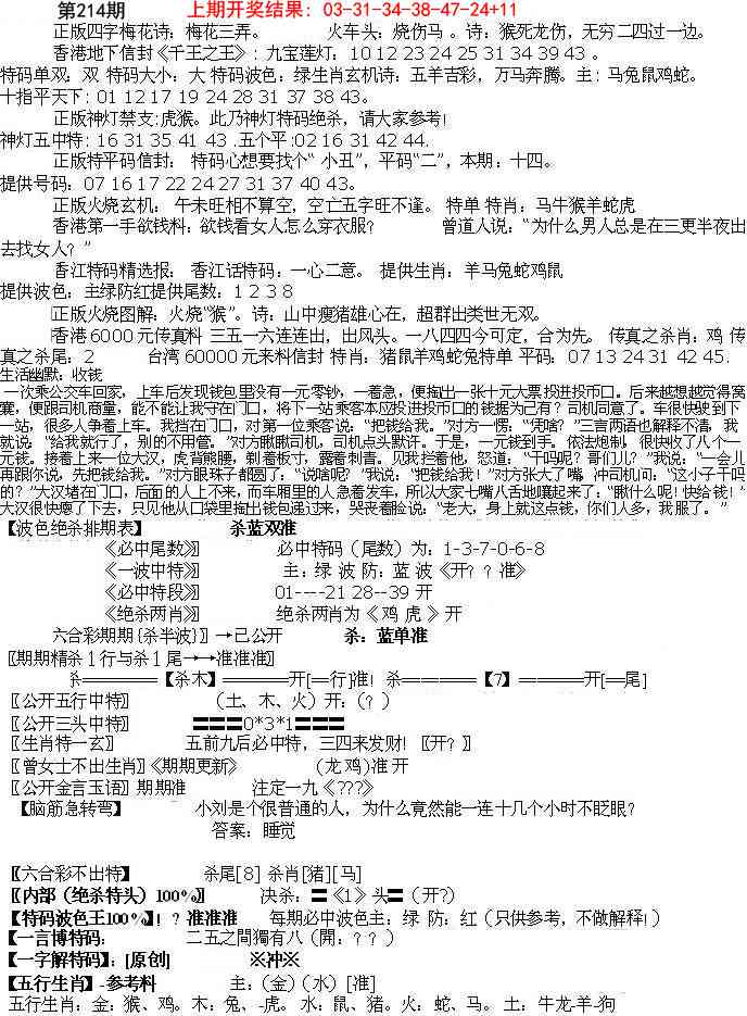 214期先锋总刚B[图]