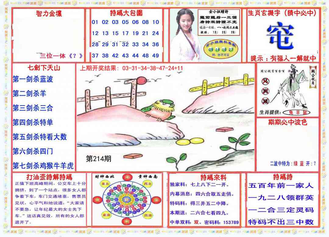 214期会员传真-1[图]