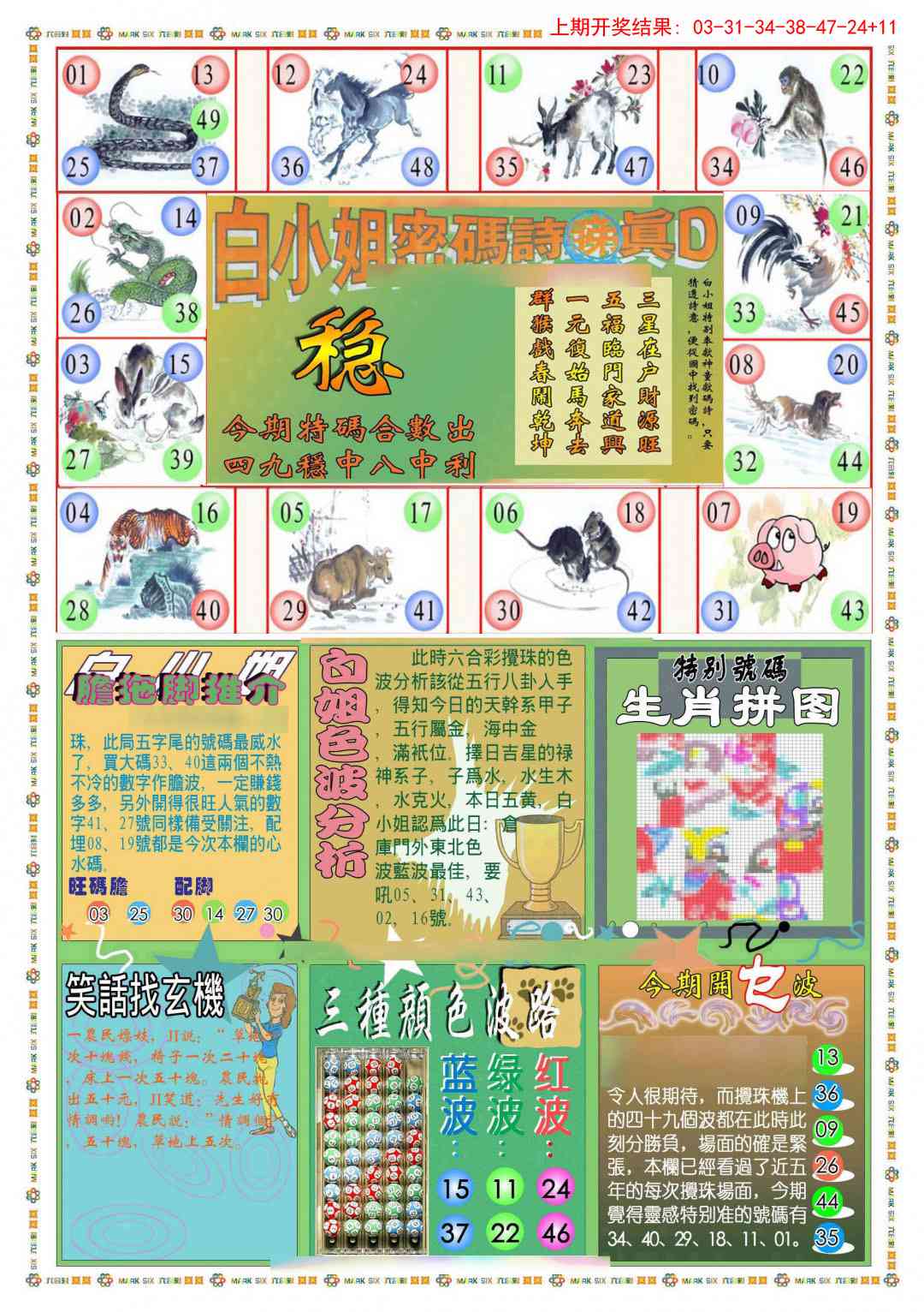 214期(新版)白小姐祺袍B[图]