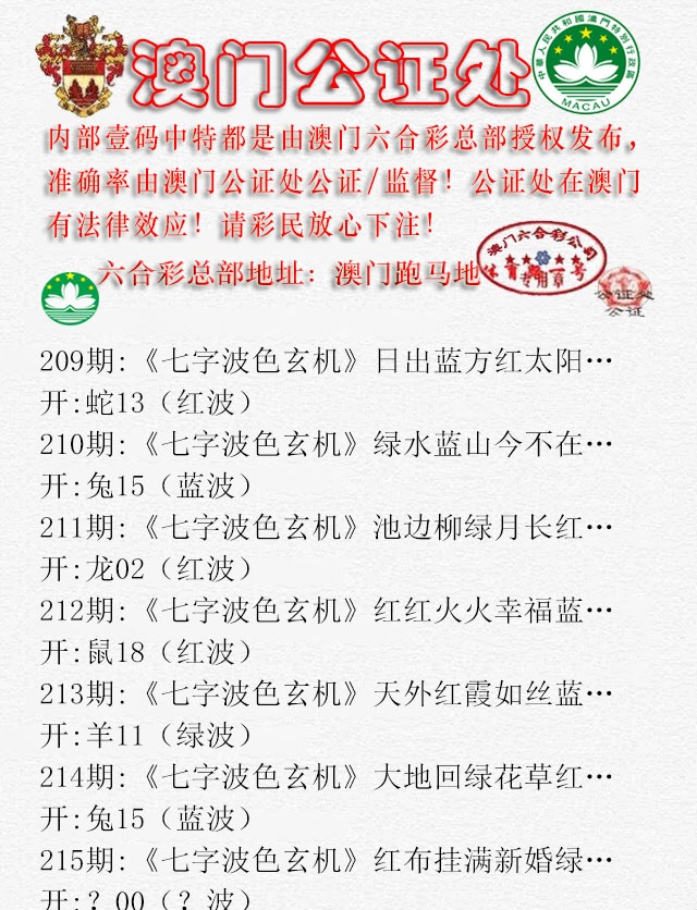 215期公证处B[图]