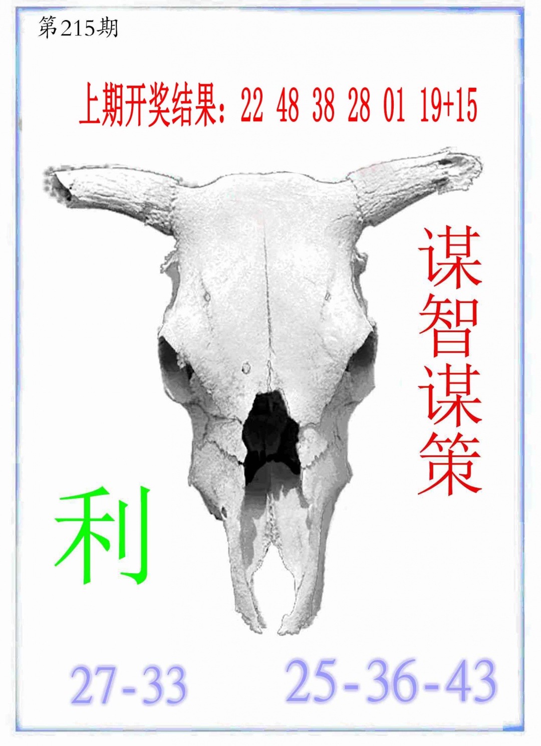 215期牛派牛头报[图]