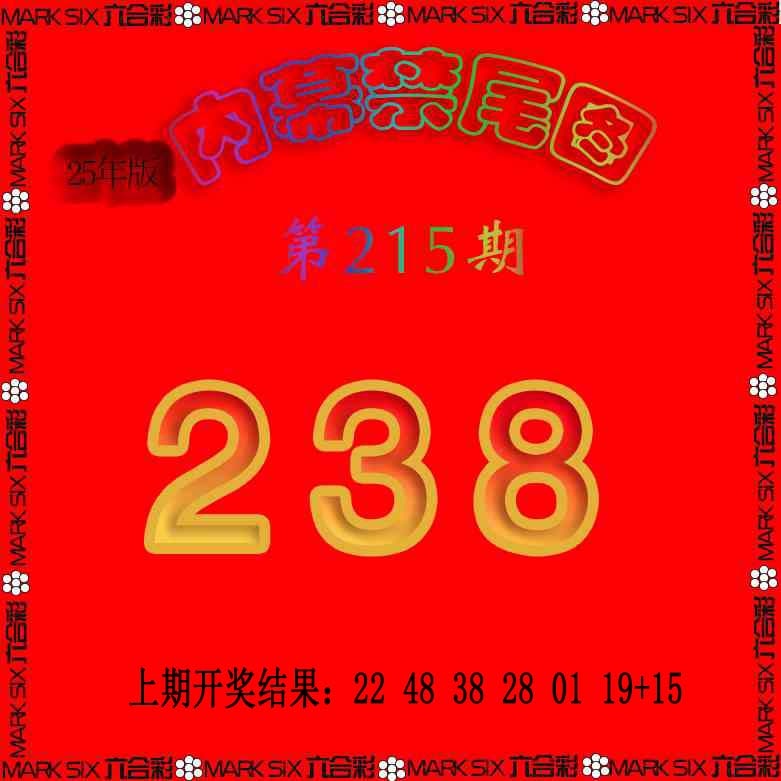 215期生财有道杀三尾[图]