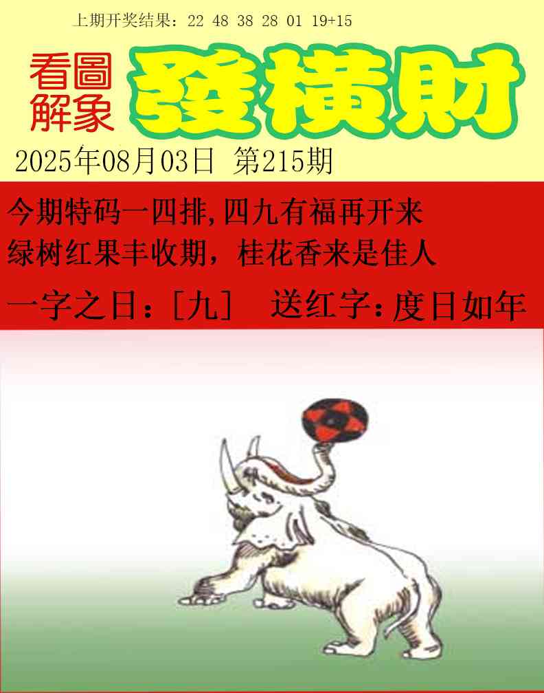 215期梦里寻码[图]