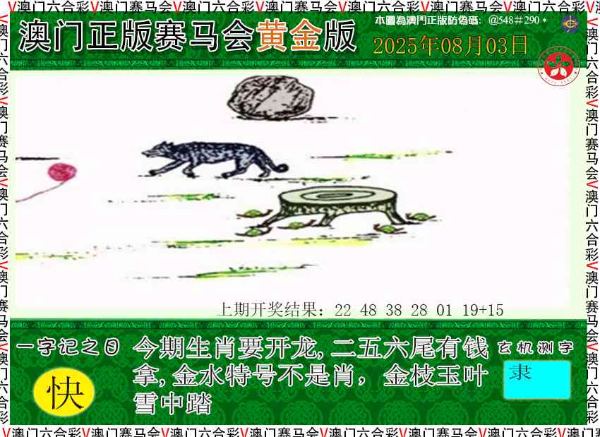 215期赛马会黄金版[图]