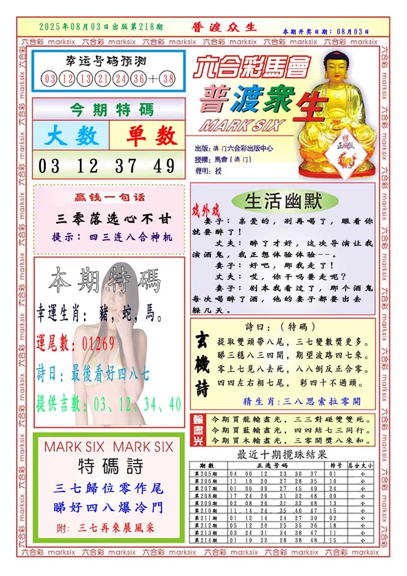 215期普渡众生[图]