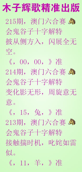 215期木子辉歌[图]