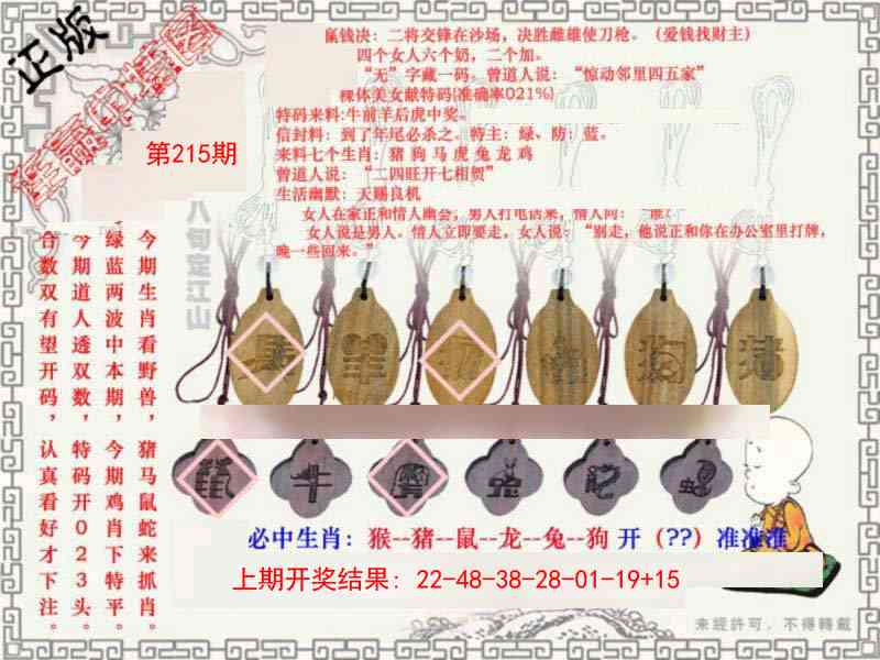 215期图库★连赢中特图[图]