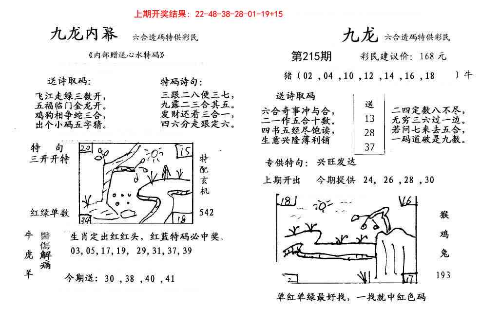 215期九龙内幕[图]