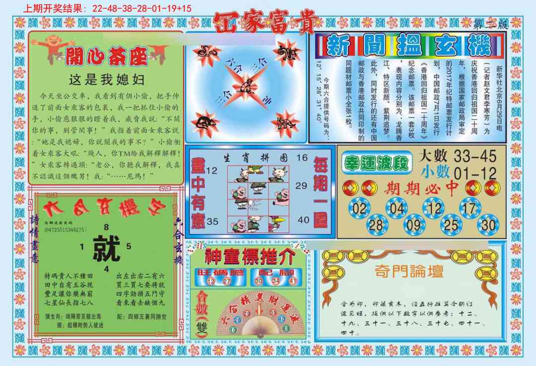 215期函家富贵-2[图]