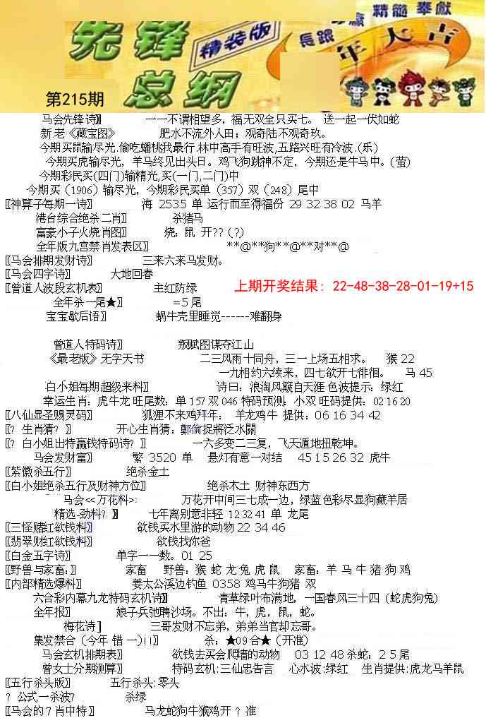 215期先锋总刚A[图]