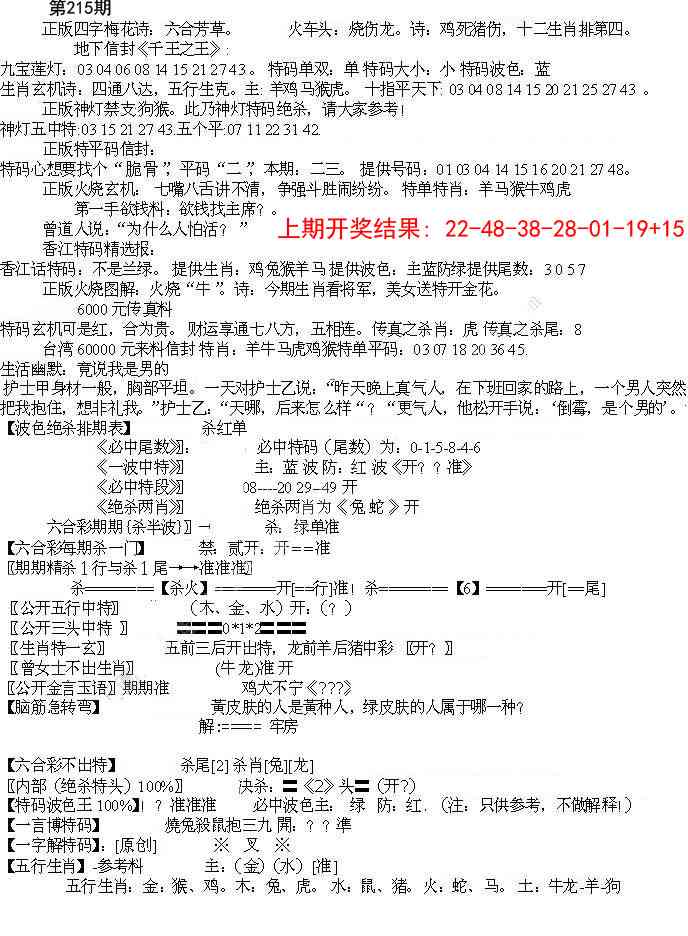 215期先锋总刚B[图]