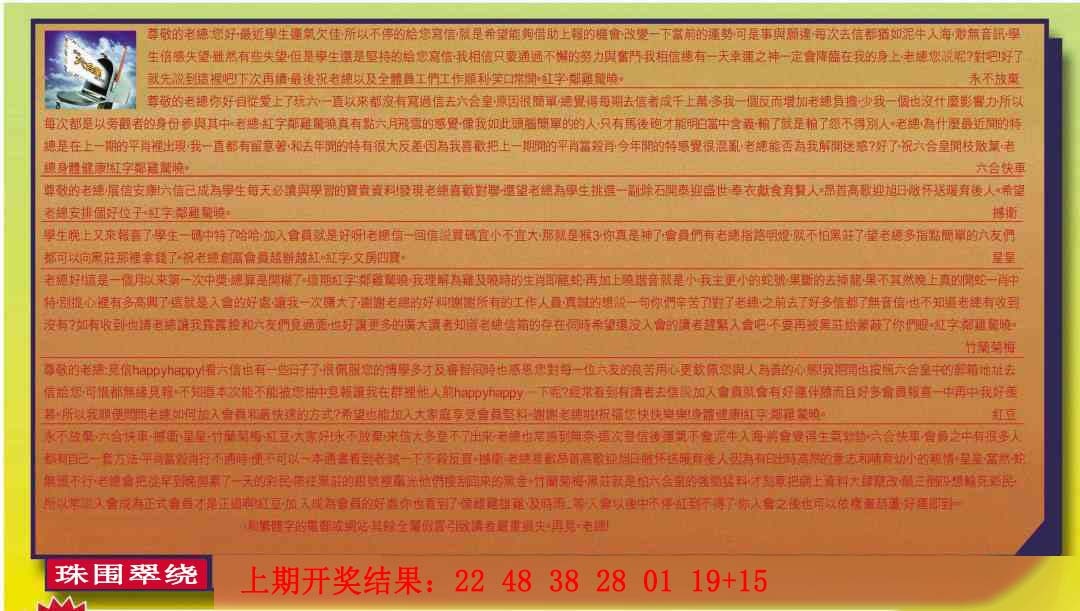 215期六合皇信箱[图]