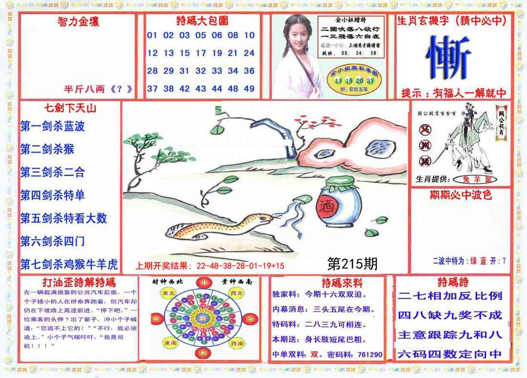 215期会员传真-1[图]