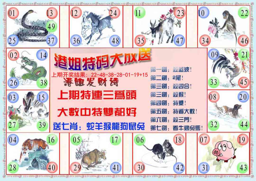 215期港姐密报B[图]