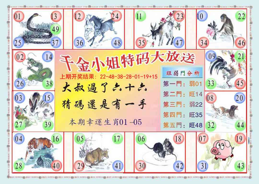 215期(新版)千金小姐B[图]