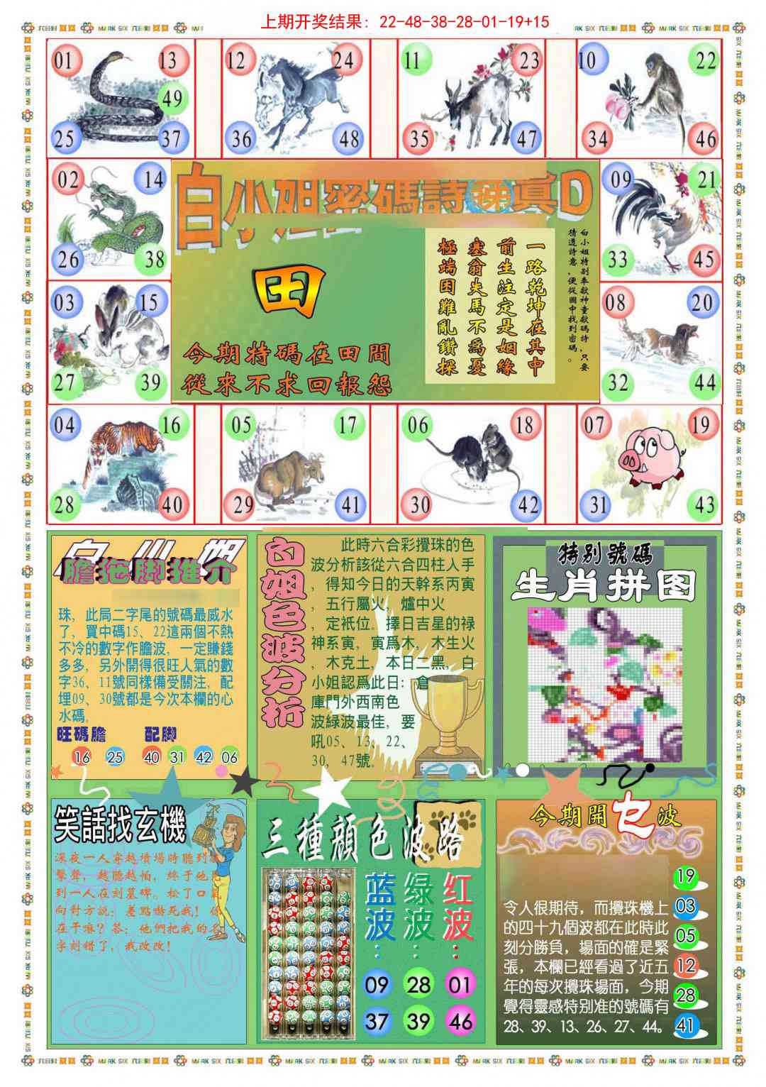 215期(新版)白小姐祺袍B[图]