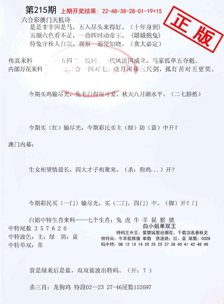 215期深圳特区报B[图]